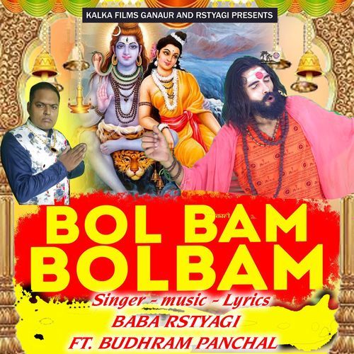 Bol Bam Bol Bam Baba RS Tyagi MP3 Download