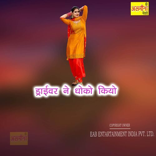 Driver Ne Dhoko Kiyo Mukhram MP3 Download