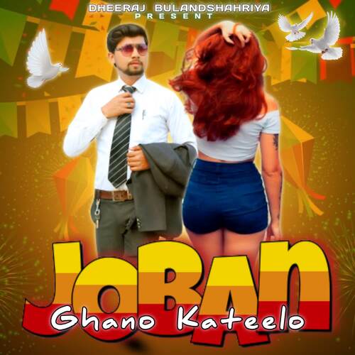 Joban Ghano Kateelo Dheeraj Bulandshahriya MP3 Download