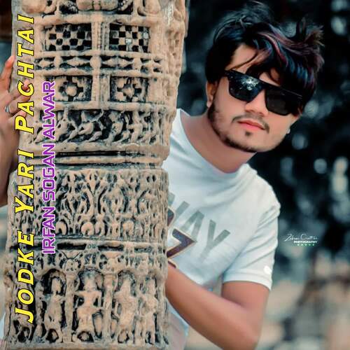 Nagar Le Chal Irfan Sogan Alwar MP3 Download