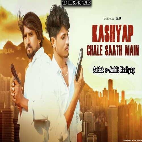 Kashyap Chale Saath Main (Haryanvi) ankit kashyap MP3 Download