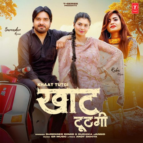 Khaat Tutgi Ruchika Jangid MP3 Download