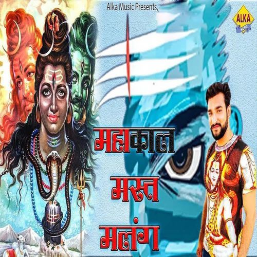 Mahakaal Mast Malang Harshit Saini MP3 Download