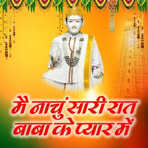 Main Naachu Saari Raat Baba Ke Pyar Mein Shyam Das Haryanvi MP3 Download