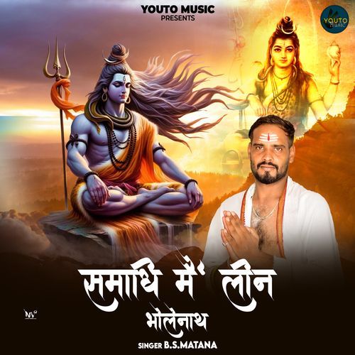 Samadhi Mein Leen Bholenath B S Matana MP3 Download