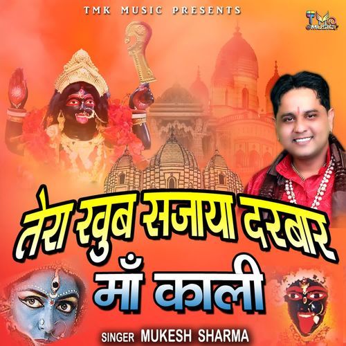 Tera Khub Sajaya Darbar Ma Kali Mukesh Sharma MP3 Download