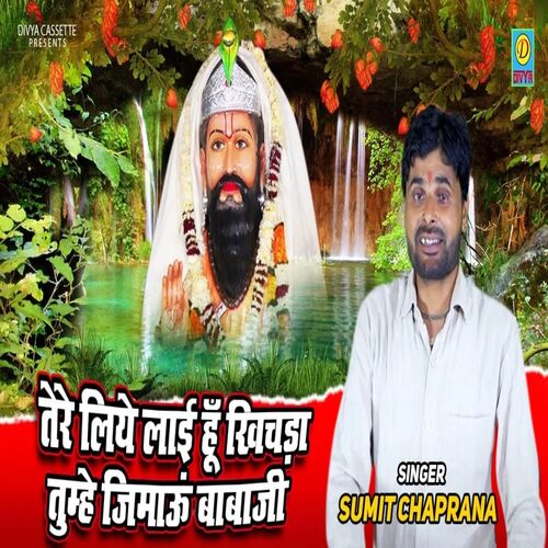 Tere Liye Laai Hu Khida Tumhe Jimmau Babaji (Haryanvi) Sumit Chaprana MP3 Download