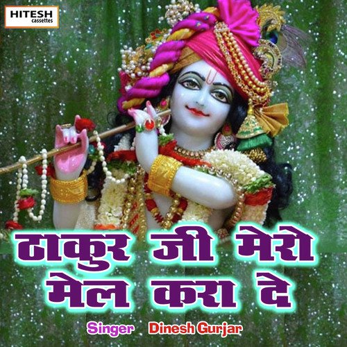 Thakur Ji Mero Mel Kara De (Hindi Song) Dinesh Gurjar MP3 Download