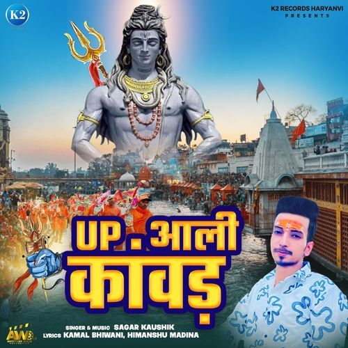 UP Aale Kawad Sagar Kaushik MP3 Download