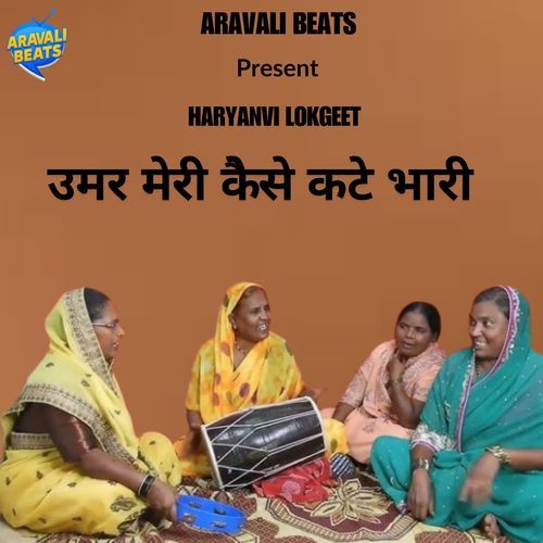 Umar Meri Kese Kate Bhari Sakuntla Dangi MP3 Download