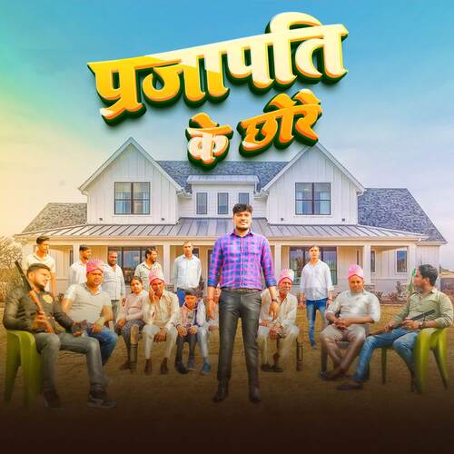 prajapati ke chore Ravi Dakshvanshi MP3 Download