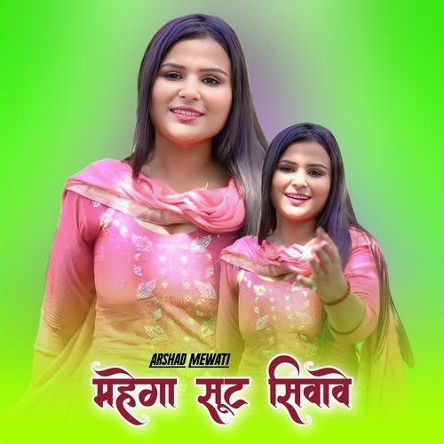 महेगा सूट सिवावे Arshad Mewati MP3 Download