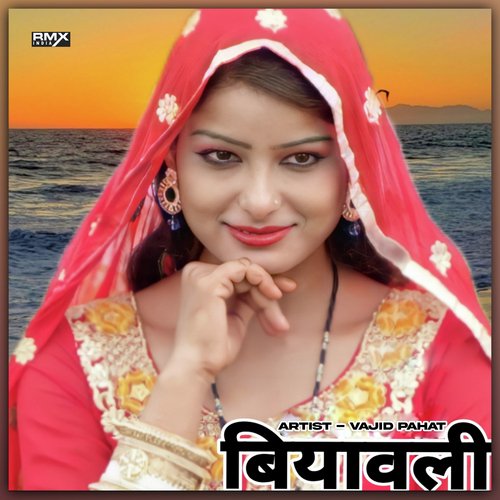 Biyawali Vajid Pahat MP3 Download