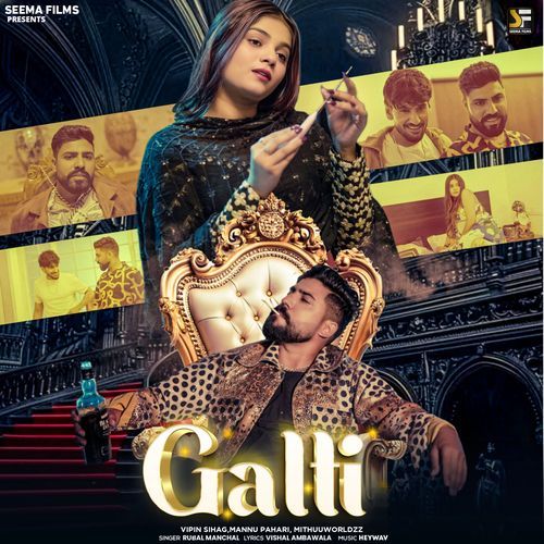 Galti Rubal Manchal MP3 Download