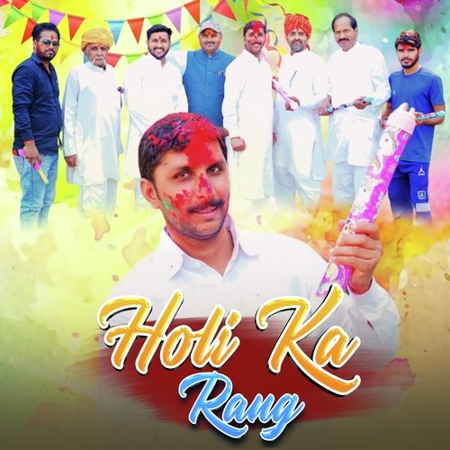 Holi Ka Rang Vikram Chauhan MP3 Download