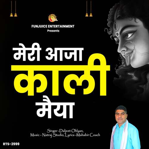Meri Aaja Kaali Maiya Daljeet Ohlan MP3 Download