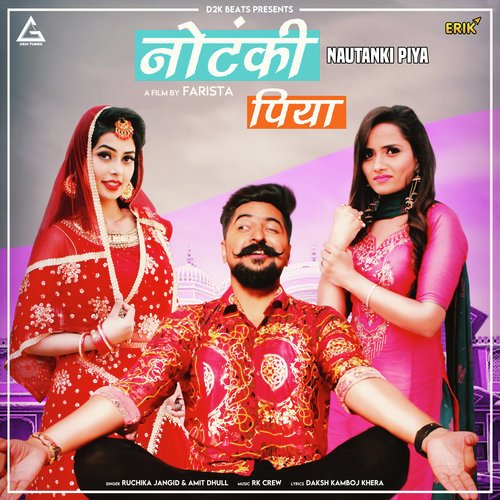 Nautanki Piya Ruchika Jangid MP3 Download