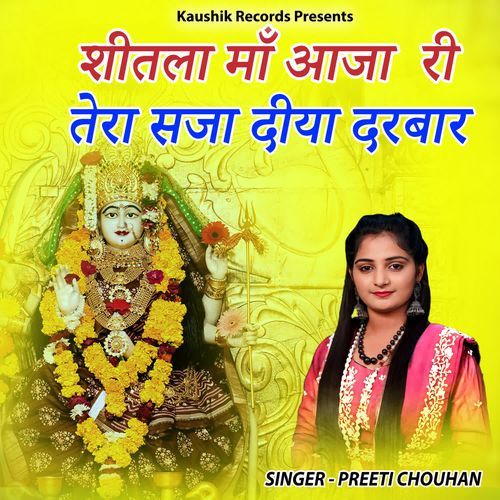 Shitala Maa Aaja Ri Tera Sajja Diya Darbar Preeti Chouhan MP3 Download