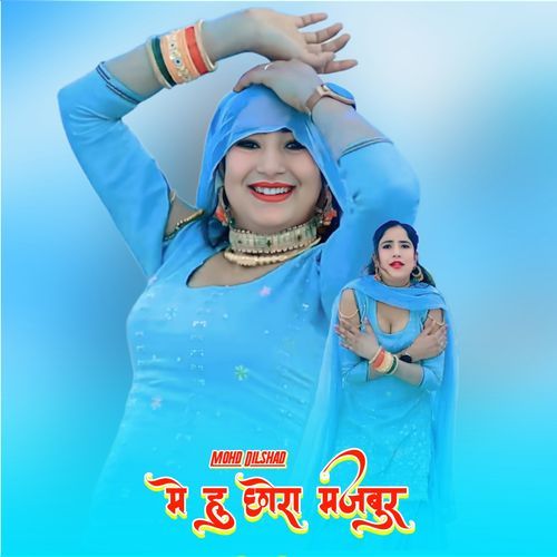 मे हु छोरा मजबूर Saif Mewati MP3 Download