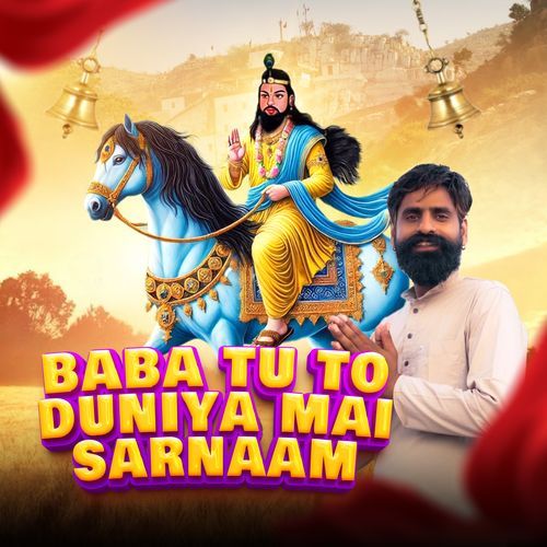Baba Tu To Duniya Mai Sarnaam Rahul Awana MP3 Download