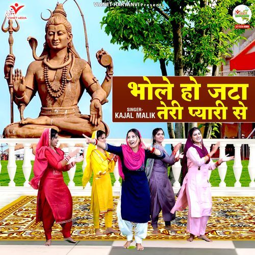 Bhole Ho Jata Teri Pyari Se Kajal Malik MP3 Download
