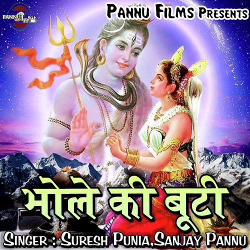 Bhole Ki Booti Sanjay Pannu MP3 Download