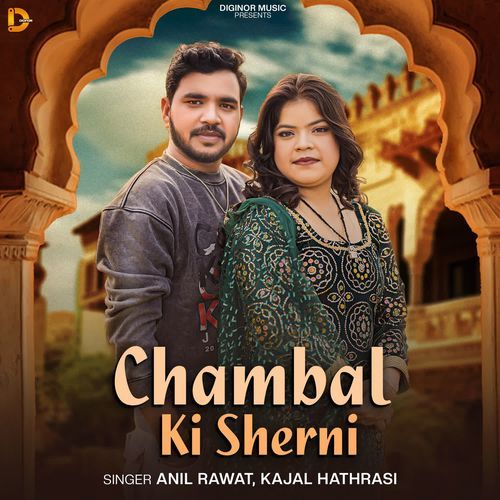Chambal ke sherni Anil Rawat MP3 Download