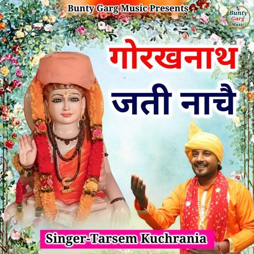 Gorakhnath Jati Nache Tarshem Kuchrania MP3 Download