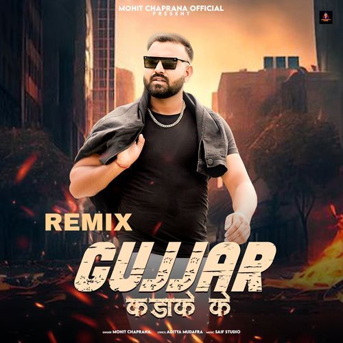 Gujjar Kadaake Ke (Remix) Gyanender Sardhana MP3 Download