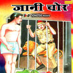 Jani Chor Album Download