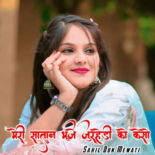 Meri Satan Bujhe Jurhedi Ko Keso Hai SAHIL DON MEWATI MP3 Download