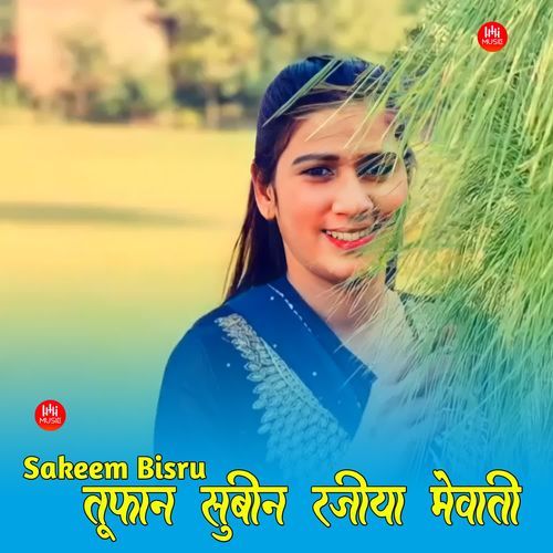 तूफान सुबीन रजीया मेवाती Sakeem Bisru MP3 Download