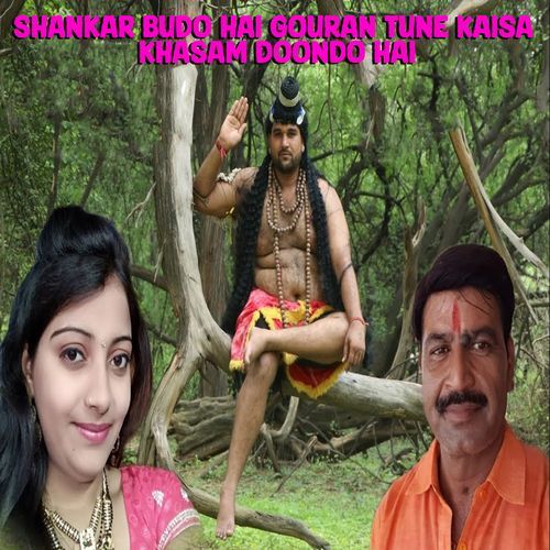 Shankar Budo Hai Gouran Tune Kaisa Khasam Doondo Hai Sandhya Tanwar MP3 Download