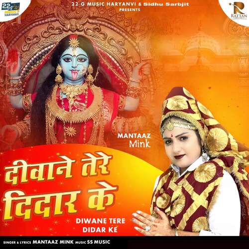 Diwane Tere Didar Ke Mantaaz Mink MP3 Download