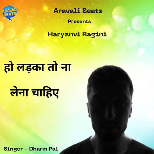 Ho Ladka To Na Lena Chahiye Dharm Pal MP3 Download