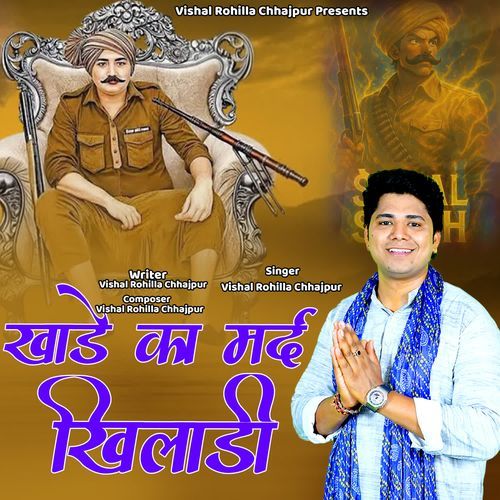 Khade ka Mard Khiladi Vishal Rohilla Chhajpur MP3 Download