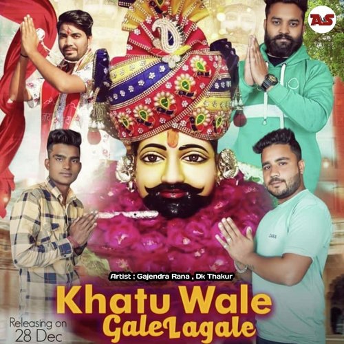 Khatu Wale Gale Lagale Dk Thakur MP3 Download