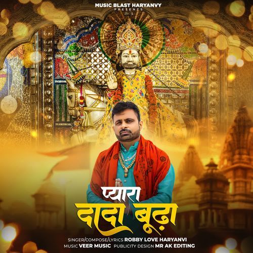 Payara Dada Budha Robby Love Haryanvi MP3 Download