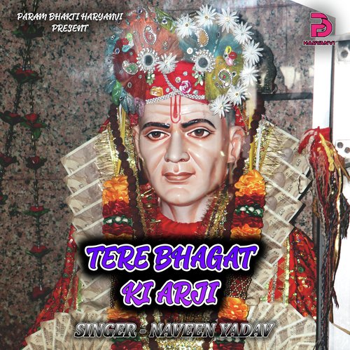 TERE BHAGAT KI ARJI Naveen Yadav MP3 Download