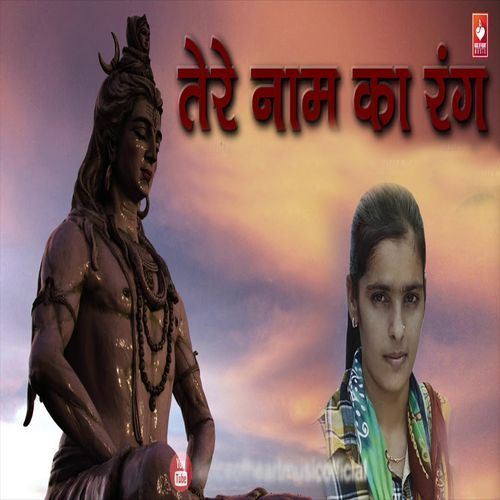 Tere Naam Ka Rang Nafe Rohilla MP3 Download