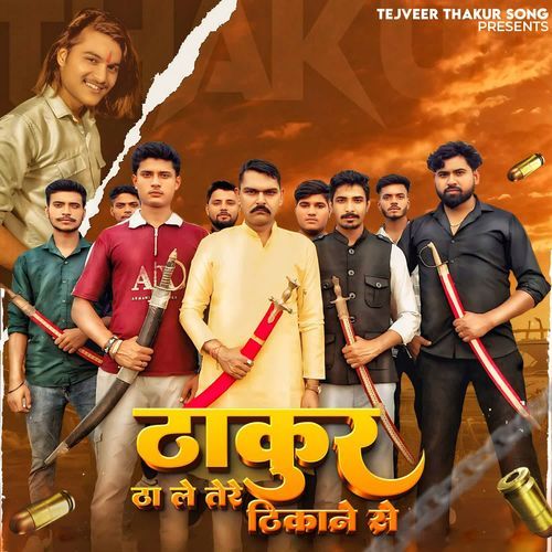 Thakur Tha Le Tere Thikane Se Tejveer Thakur MP3 Download