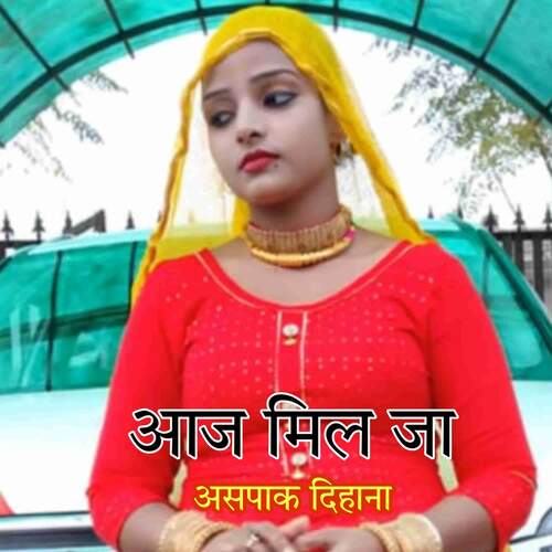 Aaaj Mil Ja Aspak Dihana MP3 Download