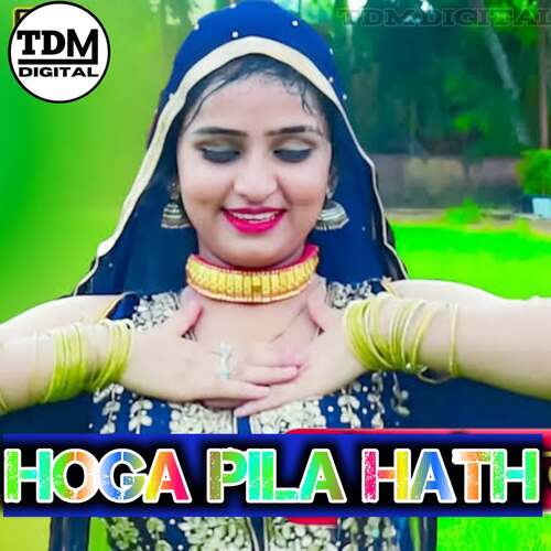 Hoga pila Hath Aamir Pahat MP3 Download