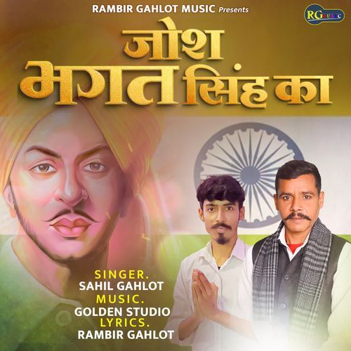 Josh Bhagat Singh Ka Sahil Gahlot MP3 Download