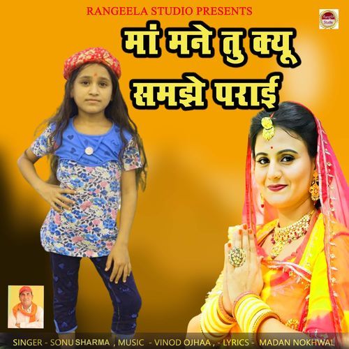 Maa Mane Tu Kyu Samjhe Parai Sonu Sharma MP3 Download