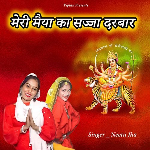 Maiya Ka Sajja Se Darbar Neetu Jha MP3 Download
