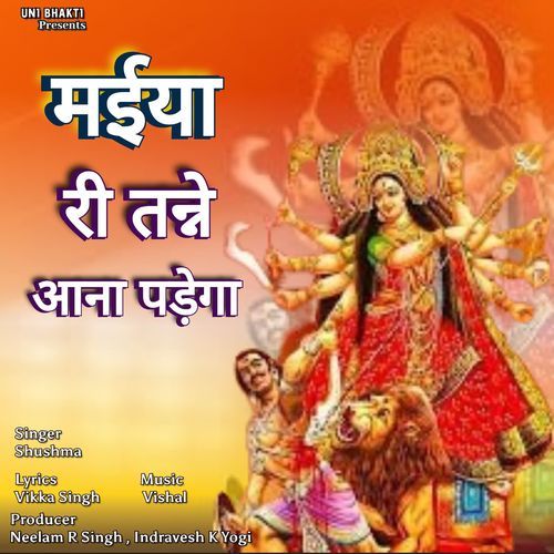 Maiya Ri Tanne Aana Padega Shushma MP3 Download