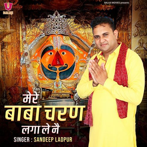 Mere Baba Charan Laga Le Nai Sandeep Ladpur MP3 Download