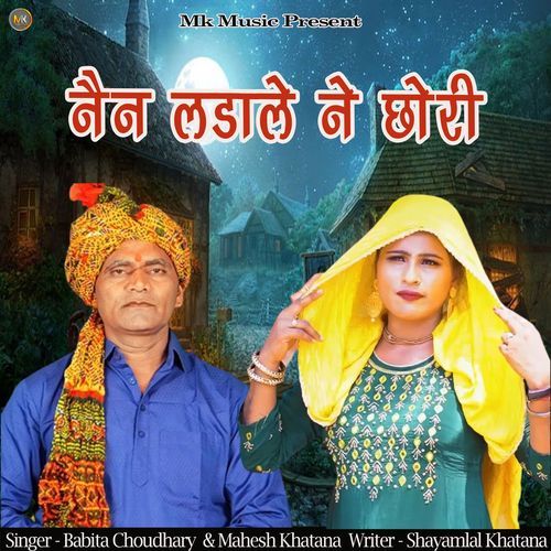 Nain lada Le Ne Chhore Mahesh Khatana &amp; Babita Chaudhary MP3 Download
