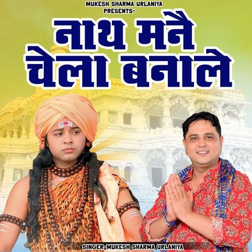 Nath Maine Chela Bana Le Mukesh Sharma Urlaniya MP3 Download